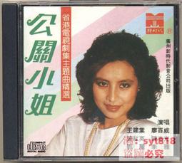 ????大促銷✅ cd百貨????可開發票????飛碟群星-相親相愛（CD） 歷史價格詳細信息