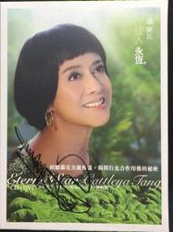 簽名版│走在夢想的路上│圓神│謝哲青│黃斑、無劃記、無破損 歷史價格詳細信息