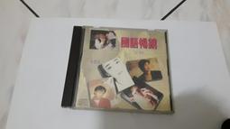 國語暢銷歌曲 10CD 珍藏版 芮河音樂 二手專輯 CD <02R> 歷史價格詳細信息