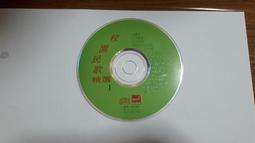 二手專輯 CD 校園民歌特輯 當代民歌經典選粹 台灣流行音樂1980-1990 十年經典大全集 5 <137G> 歷史價格詳細信息