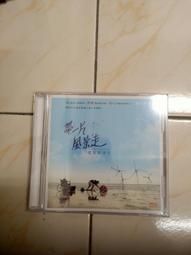 【森林二手CD】11301 箱5 有簽名《只要一點點就能讓世界改變 1998年完全旅行家主題曲》 裸片 歷史價格詳細信息