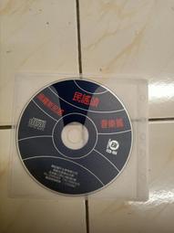 【森林二手CD】11301 箱5 有簽名《只要一點點就能讓世界改變 1998年完全旅行家主題曲》 裸片 歷史價格詳細信息