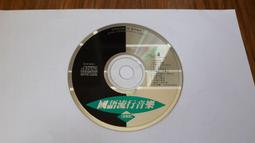 國語流行歌曲 藍天唱片 Made in Japan 馬不停蹄憂傷 忘了你 忘了我 人生如夢 CD專輯 A08 歷史價格詳細信息