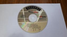 二手專輯CD 金曲獎10 台語懷念金曲 張舒娟 <Z32> 歷史價格詳細信息