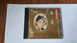 蔡幸娟 意難忘 華視八點檔連續劇主題曲 興來唱片 CD專輯 二手 D45 歷史價格詳細信息