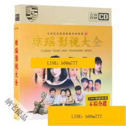 熱賣❤甄妮cd專輯經典金曲汽車載音樂CD光盤流行老歌曲無損黑膠唱片碟片 歷史價格詳細信息