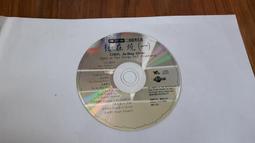 陳樂融 首部小說 星座刑事 雙子星的危險童話 漫畫-高永(梵天變) 民82年初版 大然 歷史價格詳細信息