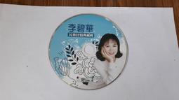 李碧華 / 舊愛新歡(下)..早期鄉城1993首版無IFPI  CD 專輯 裸片 Z55 歷史價格詳細信息