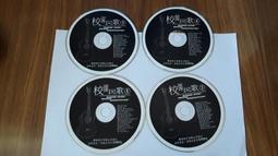 二手專輯 CD 校園民歌特輯 當代民歌經典選粹 台灣流行音樂1980-1990 十年經典大全集 5 <137G> 歷史價格詳細信息