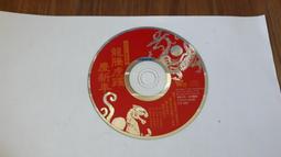 龍騰虎嘯龍年大吉火龍鴻運當頭辰龍新年龍年短袖襯衫上衣夏季休閑#皇運 歷史價格詳細信息