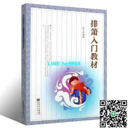 排簫排笛16/18管22管32管C調初學入門易學單排雙排樹脂簫通用 歷史價格詳細信息