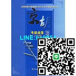 【小楊甄選】【】全國古箏演奏考級作品集第三套1-5級古 歷史價格詳細信息