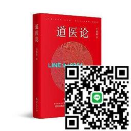 【小楊甄選】醫學英語視聽說教程 Ⅱ.醫學教育與健康服務戴月 歷史價格詳細信息