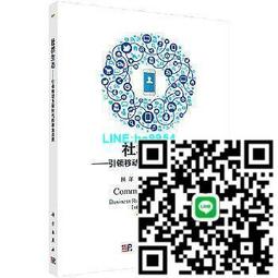社群時代最強行銷術：提高觸及率×強化粉絲互動×精準傳遞品牌，低成本高獲利的6大社群經營密技<啃書> 歷史價格詳細信息