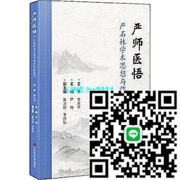 【小楊甄選】醫學英語視聽說教程 Ⅱ.醫學教育與健康服務戴月 歷史價格詳細信息