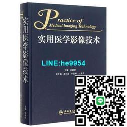【小楊甄選】醫學英語視聽說教程 Ⅱ.醫學教育與健康服務戴月 歷史價格詳細信息