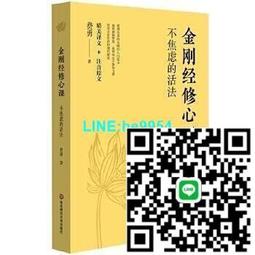 不焦慮的心理課：心理學博士教你活用科學方法，消解生活中的不安與混亂，不再窮忙！ 歷史價格詳細信息