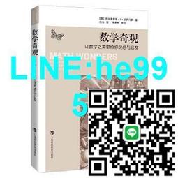 數學不等式 (第1卷)-對稱多項式不等式 (羅)瓦西里 .切爾托阿傑 9787560398013 歷史價格詳細信息
