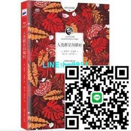 【小楊甄選】人類群星閃耀時（無刪減全譯本。《一個陌生女人 價格比較,價格查詢,歷史價格詳細信息