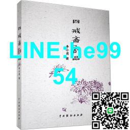 【小楊甄選】李東方作品：細說明朝（精裝）9787100112116黎 歷史價格詳細信息