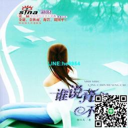 【小楊甄選】說故事的魔力 兒童與敘事治療 全新 歷史價格詳細信息