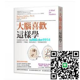 大腦喜歡這樣學：先認識自己的大腦，找到正確的思考路徑，就能專注、不拖延，[二手書_良好]2868 TAAZE讀冊生活 歷史價格詳細信息