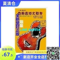 【小楊甄選】郭德綱對口相聲精品集(7CD)相聲小品幽默搞笑車 歷史價格詳細信息