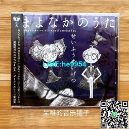 【小楊甄選】同人音樂 Tanzanite 葉月ゆら Drop 塚越雄一朗 歷史價格詳細信息