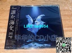 【小楊甄選】Aimer ONE  花の唄  六等星の夜 期間限定盤 CD 歷史價格詳細信息