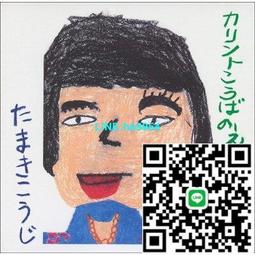 【小楊甄選】玉置浩二 今日というこの日を生きていこう 完全 歷史價格詳細信息