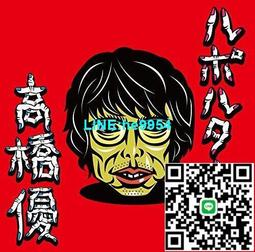 【小楊甄選】高橋優 高橋優 STARTING OVER 期間限定盤 CDDV 歷史價格詳細信息