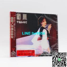 【小楊甄選】中島美雪 中島みゆき お時間拝借 完全保存版 C 歷史價格詳細信息