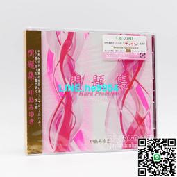 【小楊甄選】中島美雪 中島みゆき おかえりなさい HQCD 歷史價格詳細信息