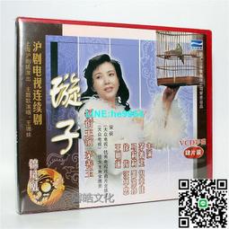 【小楊甄選】戲曲戲劇碟片 紹興蓮花落經典系列5 雙玉結 歷史價格詳細信息