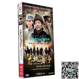 【小楊甄選】電視劇 名捕震關東 珍藏版 17DVD任泉 吳奇 歷史價格詳細信息