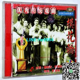 【小楊甄選】戲曲戲劇碟片 紹興蓮花落經典系列5 雙玉結 歷史價格詳細信息