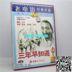 【小楊甄選】老電影碟片光盤 火燒圓明園 1DVD 主演 梁家 歷史價格詳細信息