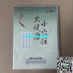 【小楊甄選】央視百科音像  小穴位大健康 3DVD光盤碟片 價格比較,價格查詢,歷史價格詳細信息