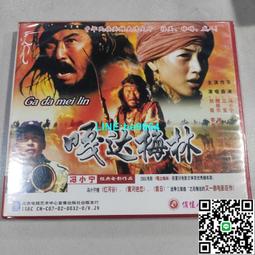 【小楊甄選】經典老電影碟片光盤 小兵張嘎 1DVD 安吉斯 歷史價格詳細信息