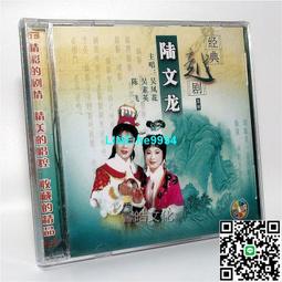 【小楊甄選】越劇dvd碟片?胭脂?經典戲曲視頻DVD 茅威 歷史價格詳細信息