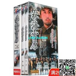 【小楊甄選】電視連續劇 玫瑰花開 又名生死20天 8DVD光 歷史價格詳細信息