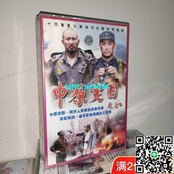 【小楊甄選】經典歷史人物電視劇 屈原 盒裝20VCD光盤 歷史價格詳細信息