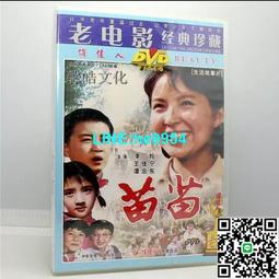 【小楊甄選】老電影 警匪故事片光盤碟片 峨眉飛盜 VCD光碟 歷史價格詳細信息