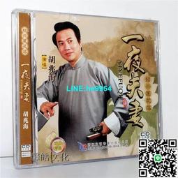 【小楊甄選】cd 經典京劇之星 當代京劇名家唱片系列 杜 歷史價格詳細信息