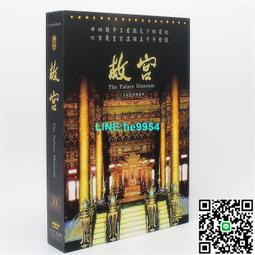 【小楊甄選】故宮頤和園圓明園 一宮兩園 央視紀錄片《故宮》 歷史價格詳細信息