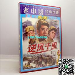 【小楊甄選】老電影碟片光盤 火燒圓明園 1DVD 主演 梁家 歷史價格詳細信息