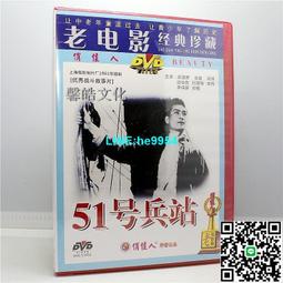 【小楊甄選】老電影碟片光盤 火燒圓明園 1DVD 主演 梁家 歷史價格詳細信息