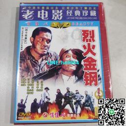 【小楊甄選】老電影 警匪故事片光盤碟片 峨眉飛盜 VCD光碟 歷史價格詳細信息