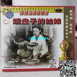 【小楊甄選】老電影 警匪故事片光盤碟片 峨眉飛盜 VCD光碟 歷史價格詳細信息