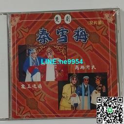 【小楊甄選】戲曲戲劇碟片 紹興蓮花落經典系列5 雙玉結 歷史價格詳細信息